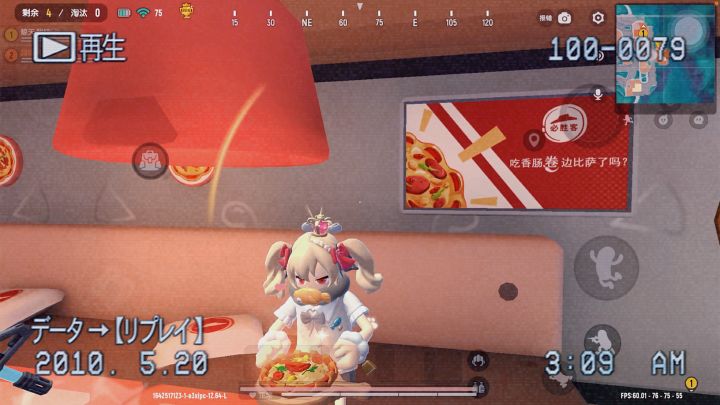 必胜客披萨🍕联动打卡截图