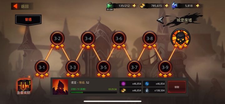 【寻宝迷踪】普通2-3隐藏宝箱截图