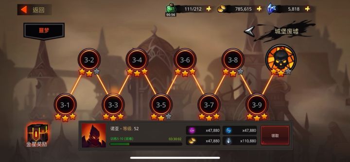 【寻宝迷踪】普通2-6隐藏宝箱截图