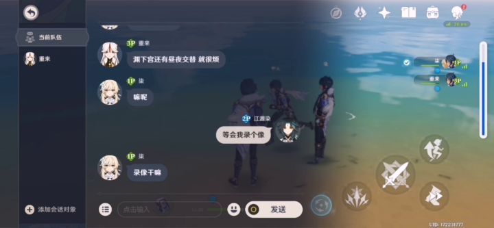 《填海造陆》渡海真君—凯亚截图