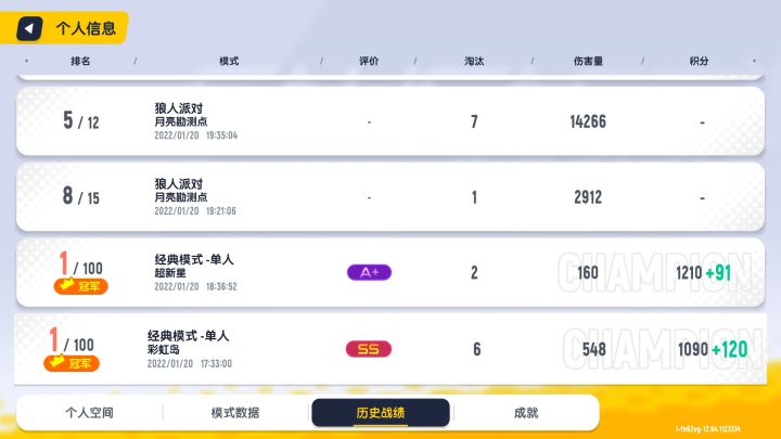 第一天玩香肠派对，挺好玩的游戏截图
