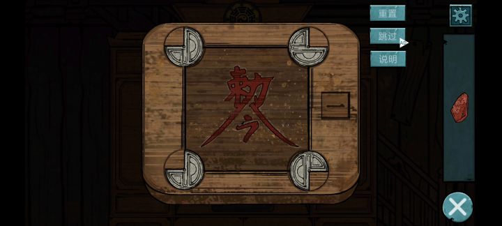 道士这里的四个圆形也很好转，你只要看这四个形状就很好转了截图