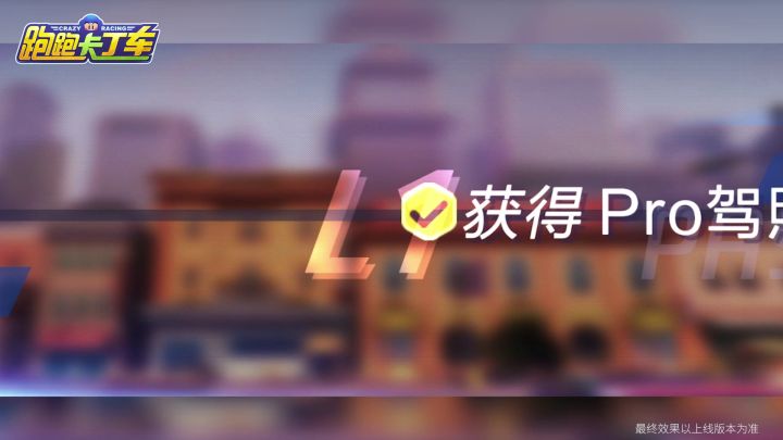 糖糖情报局|创战者来袭,年兽战开启~ 3截图