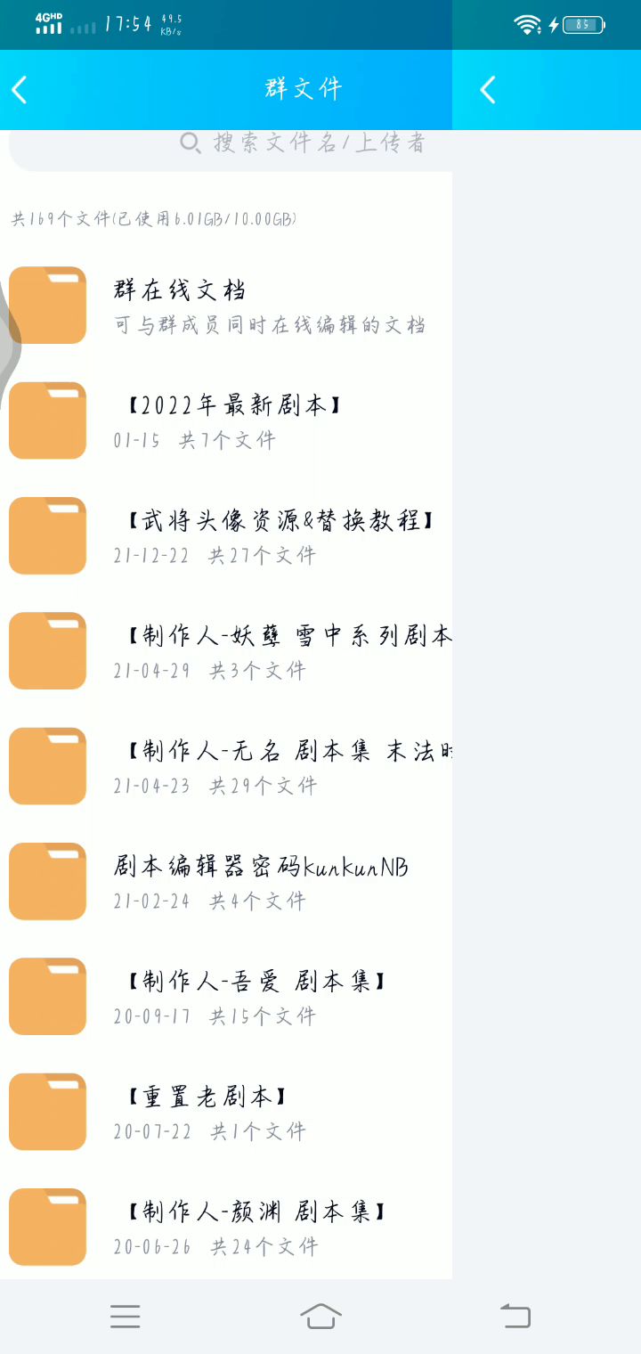 新版剧本导入方法截图
