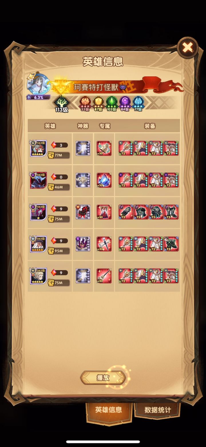 王座之塔 922层 冰仆达+魔女截图