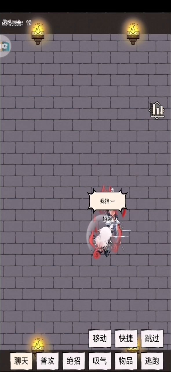 十象人称小截拳道 2截图