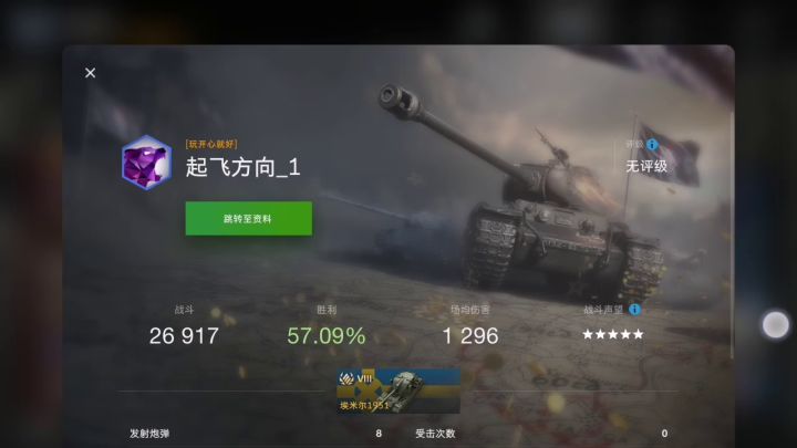 全新匹配机制阵容对比截图