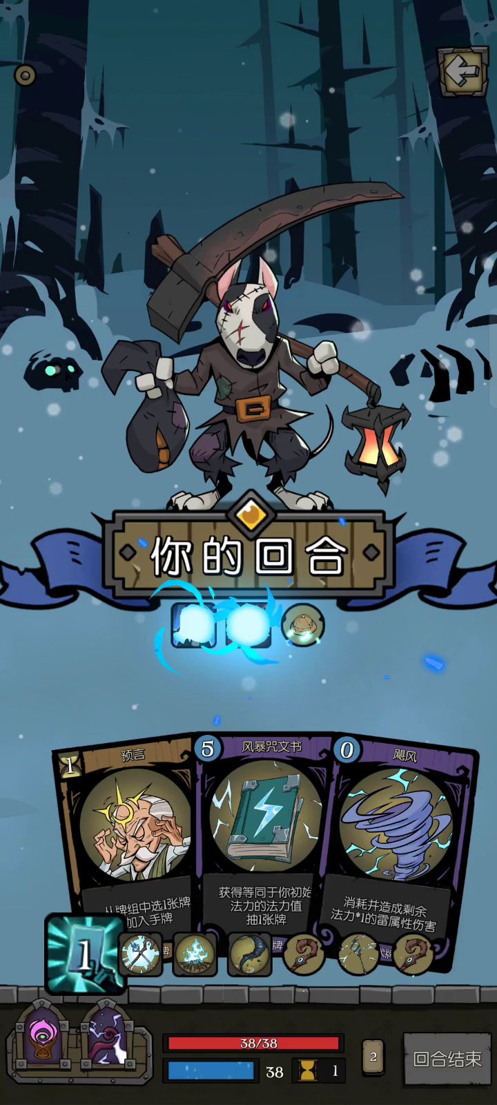 我起了一刀秒了截图