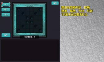 摆放魔盘的方法及思路