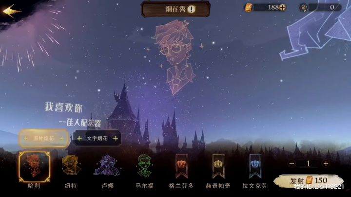 烟花🎆，真没想到在游戏里看见烟花截图