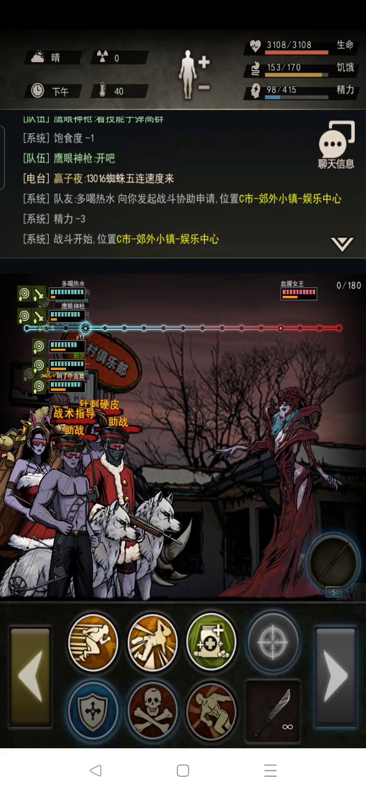 庆祝女王首t成功截图