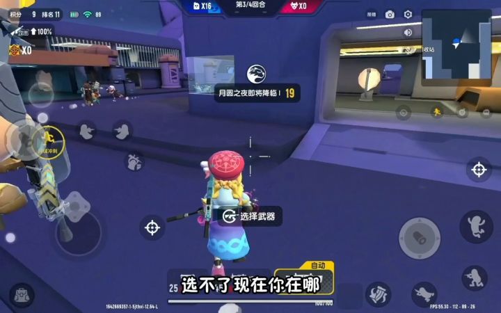 和朋友一起开黑截图