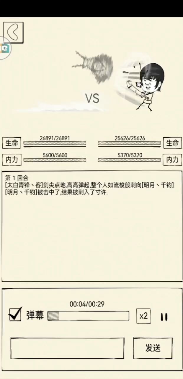 【第二届独孤杯战报点评】第一轮_G组vsJ组截图