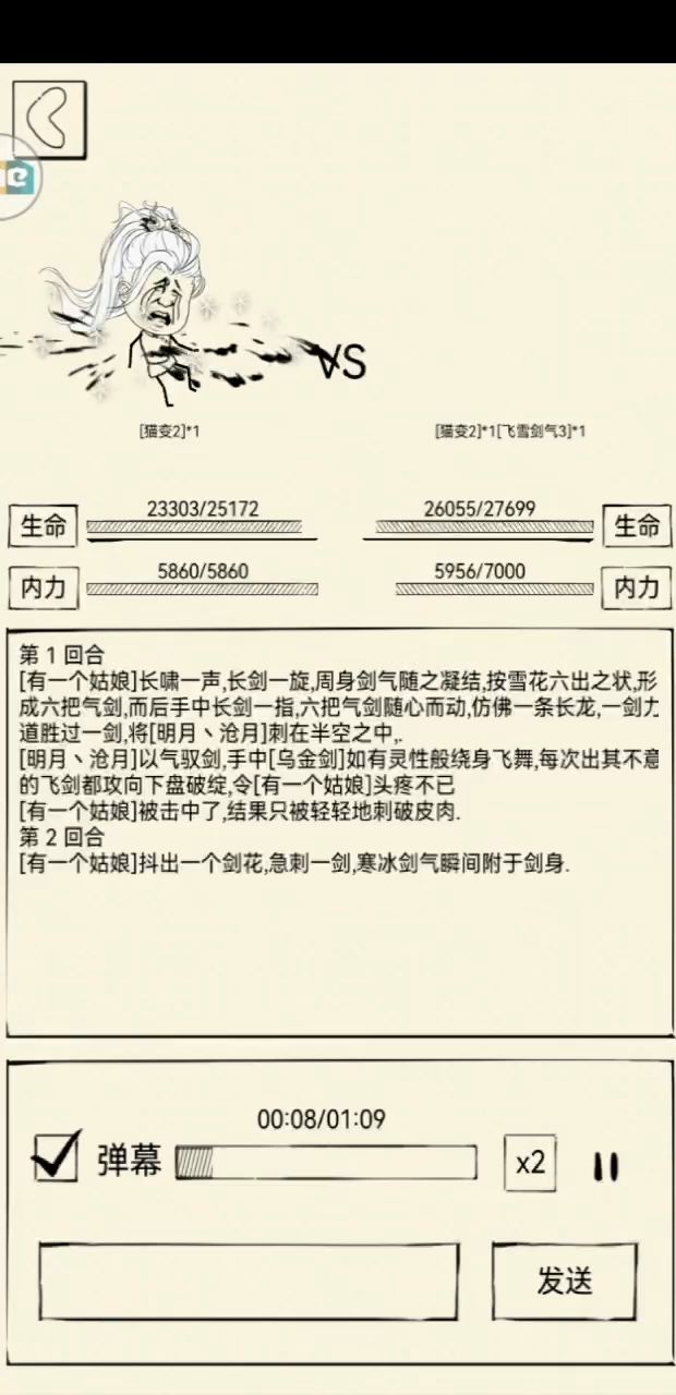 独孤杯比赛贴 4截图