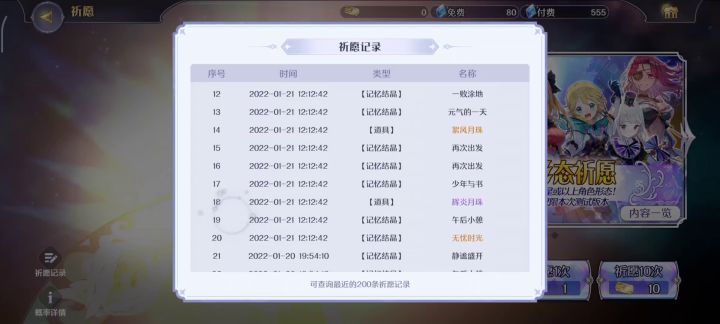 关于我12次十连6个辉炎这件事截图