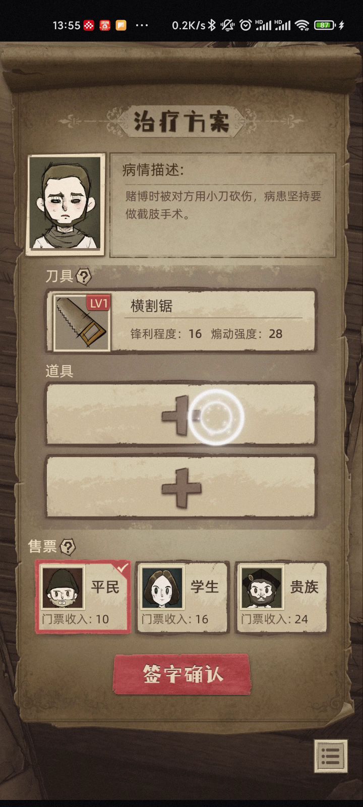 截肢金币拉满截图