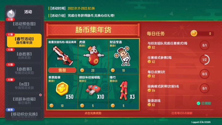 加速机枪新皮肤截图