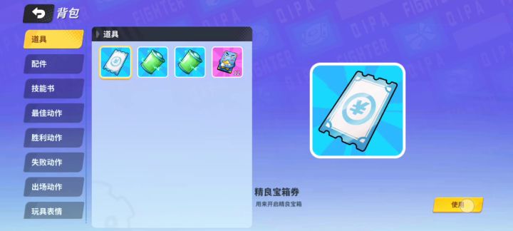 bug：从背包使用抽奖道具后，道具不消失截图
