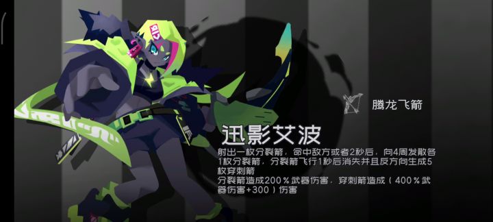 四阶燃春，四阶专武截图