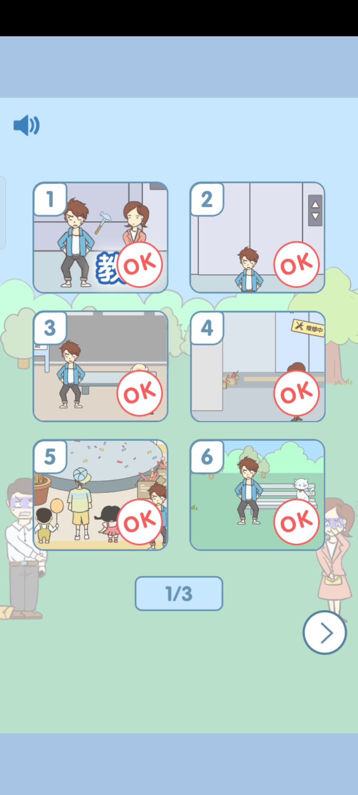 视频通关教程。截图