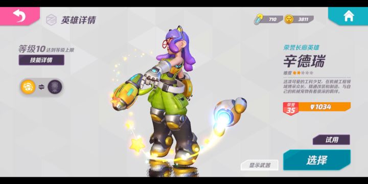 多安测评改版辛德瑞——灵活的同时输出爆表截图