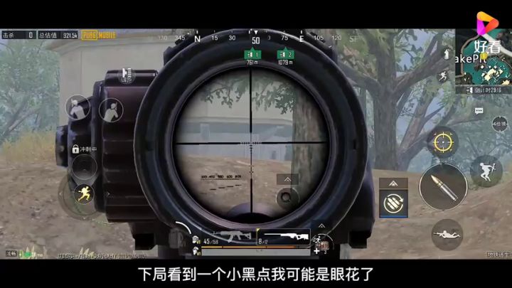 绝地求生,国际服截图