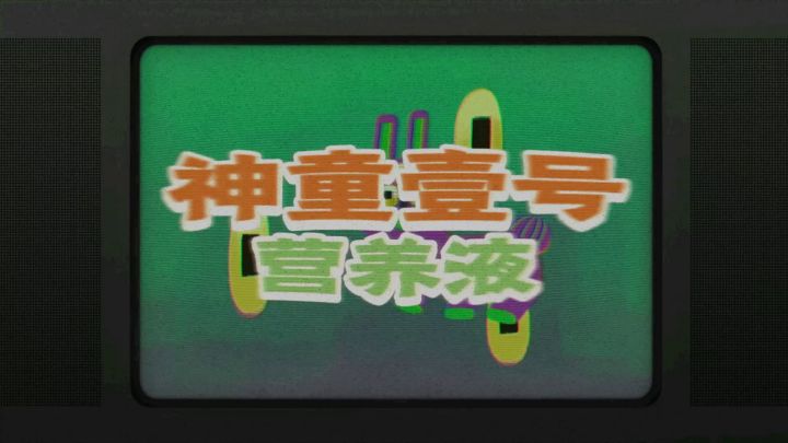 小心san值:中式悬疑惊悚游戏《三伏》发布“广告片”预告截图