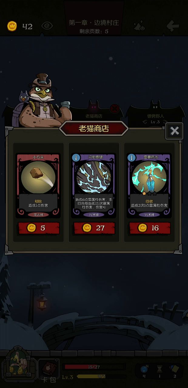 玩了这么久才发现药剂师的这张卡这么值钱?截图
