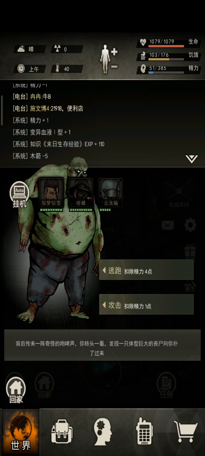 记录贴2020/1/21 下午四点,图四全开截图