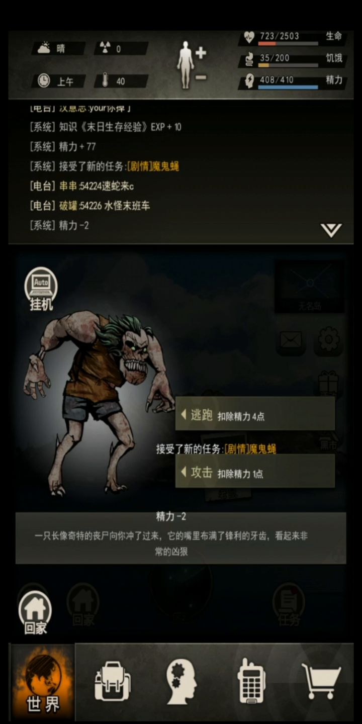 六区零氪小菜开图六火车站 2截图