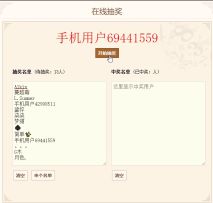 【抽奖公布】《动物联盟大探索》上线活动中奖名单 2