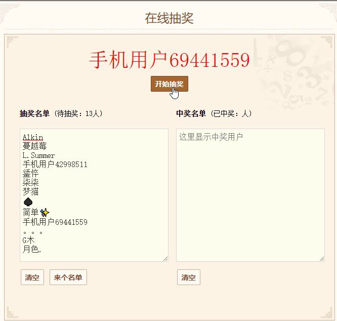 【抽奖公布】《动物联盟大探索》上线活动中奖名单 2截图