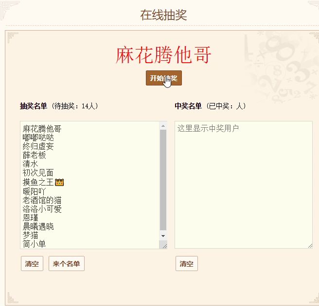 【抽奖公布】《动物联盟大探索》上线活动中奖名单 1截图