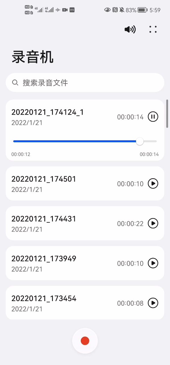 【留声机】凑热闹哈哈哈截图