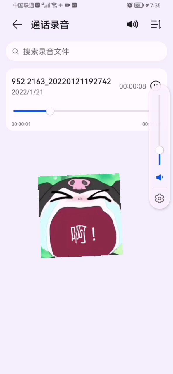 真的没想过我会接到电话截图