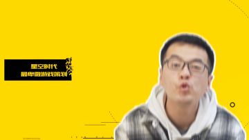 《星空时代》丨研发专访视频大公开！策划最喜欢的英雄竟是？！