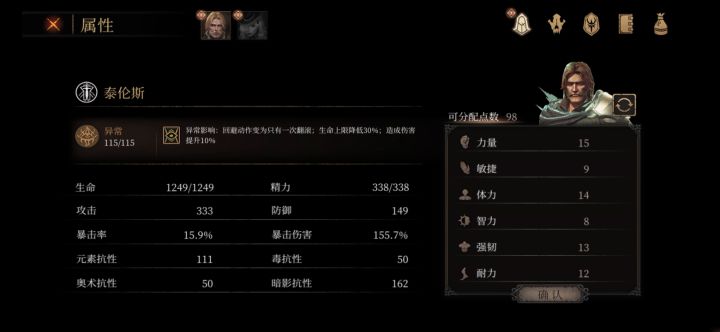 一无四禁伊迪斯截图