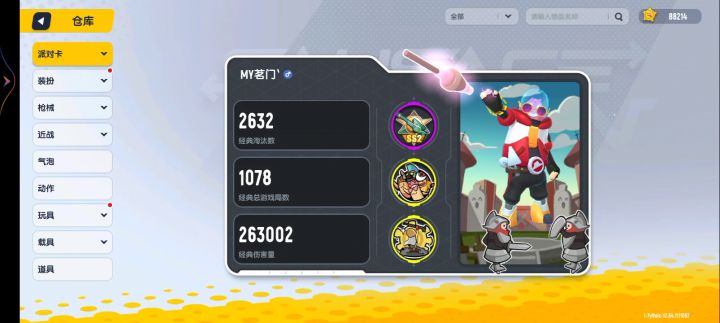 将近两千的钥匙抽s九,美味值终于破9万了!截图