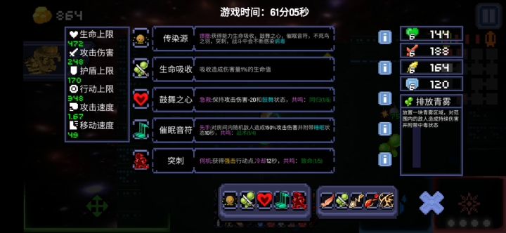 单人创通——岩蛇截图