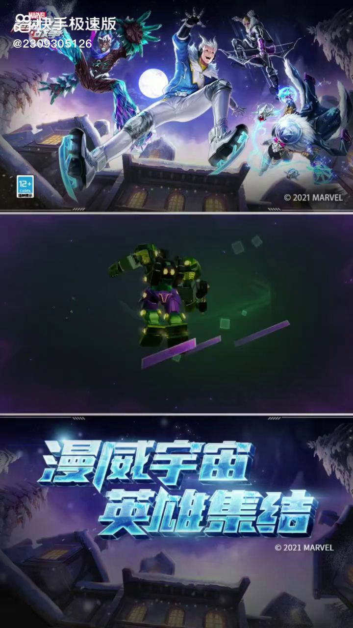 浩克/浩克型机甲截图