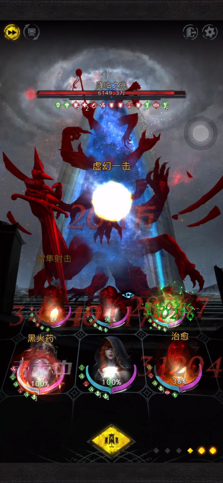 鹰灵队之传送门截图