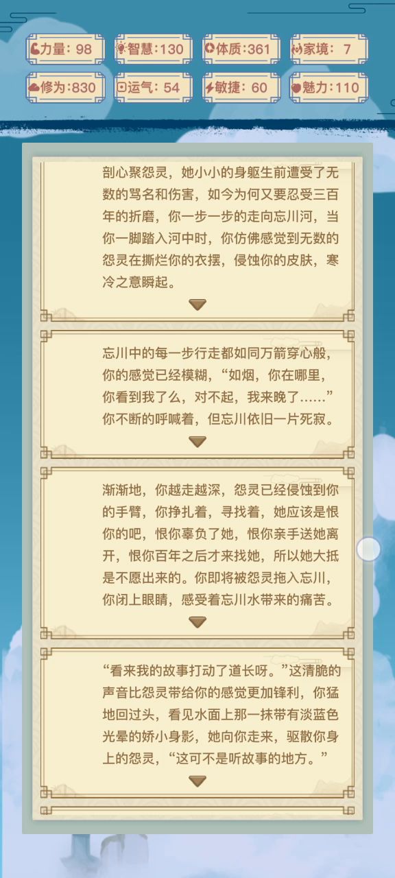 武神?伽兰?亦或是如烟。截图