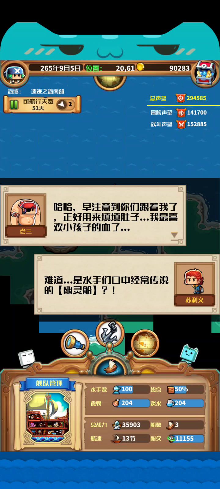 与暗影第一次相遇截图