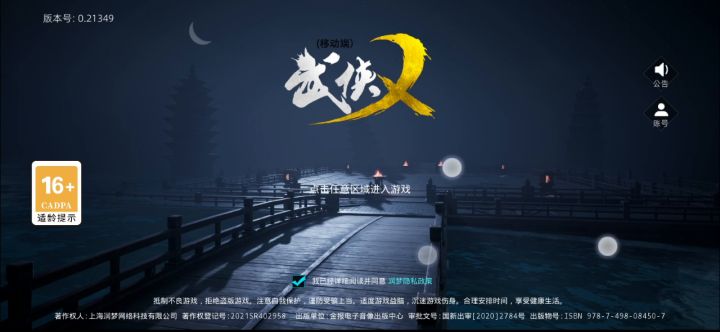 所以说任意区域在哪截图