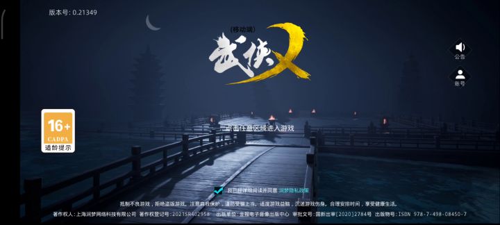 官方在干什么??截图