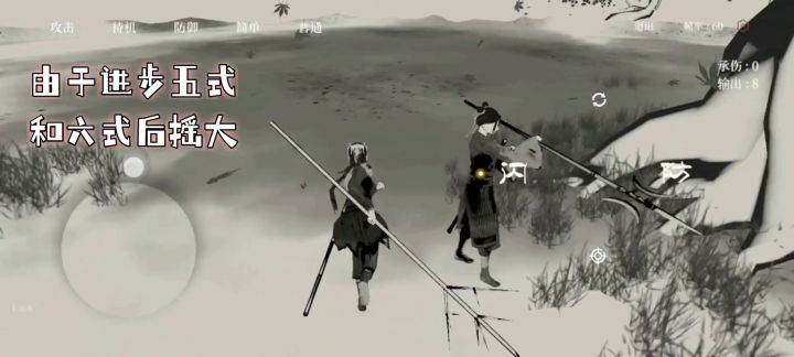 戟招·桃花若雪和存势教学 1截图
