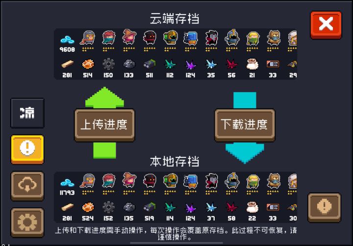 谈一谈我对目前元气骑士的看法截图