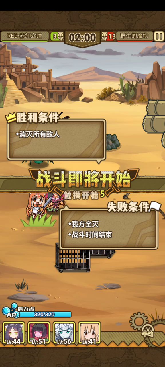 赤红篇-分身流扛伤害9-14截图