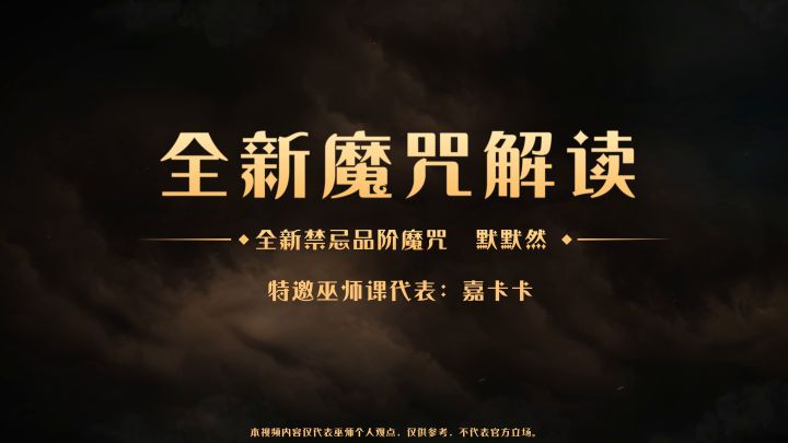 光辉伙伴卡「昔日重现-阿不思 · 邓布利多」&禁忌咒语卡「默默然」即将上线,限时阅读活动即将开启 2截图