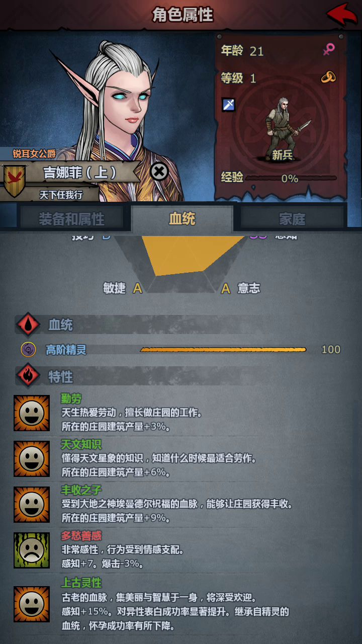 又断了一个上自专家族(未来)截图